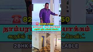 Flats for Sale In Chennai- Madambakkam DIRECT BUILDER #tambaram #home