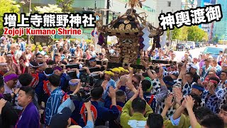 増上寺熊野神社みこし講➀】神輿渡御2026 Zojoji Kumano Shrine