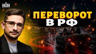 Экстренно из РФ! Армия Путина РАЗВЕРНУЛАСЬ В ОБРАТНУЮ СТОРОНУ. Шок в Москве: рванул бунт