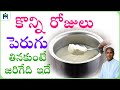 This is what happens if you dont eat yogurt for a few days  curd benefits  dr manthena satyanarayana rajus