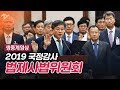 국정감사 생중계 : K8jv0aalxgdem