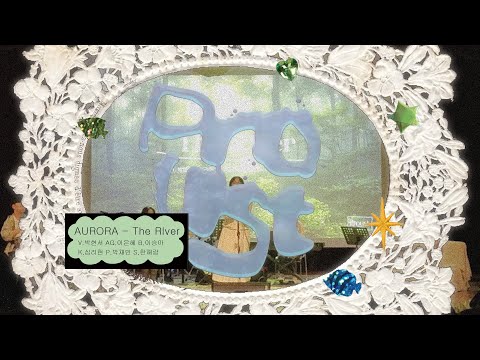 KNUE OASISㅣ2025. 05. 11 제 36회 정기 공연ㅣThe river - AURORA