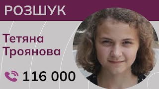 Допоможіть знайти дитину! 11-річна дівчинка зникла в окупації у Бердянську