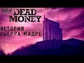 Лор Fallout: История Сьерра-Мадре (Fallout: New Vegas, DLC Dead Money)