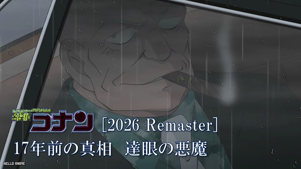 2026 Remaster] 【Detective Conan Vol. 104】 The Truth 17 Years Ago