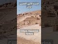 الموقع الأثري سيليوم القصرين تونس  