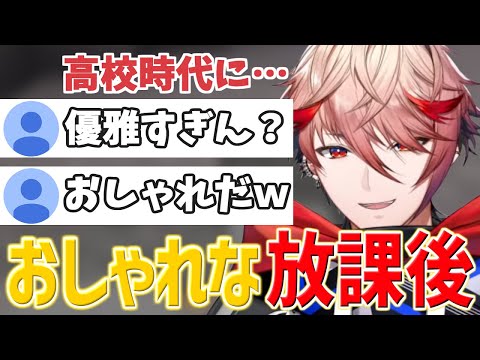 高校時代におしゃれな放課後の過ごし方をするセラフ【セラフ・ダズルガーデン/にじさんじ切り抜き/VOLTACTION】