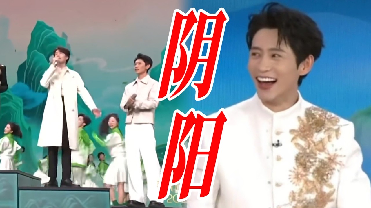 爆笑！#魏晨 #刘宇宁 后台采访被主持人贴脸开大“上春山”，从衣服到走位全是笑点！｜央视春晚后台比小品好笑#2026春晚 #搞笑 #娱乐 #WeiChen #LiuYuning