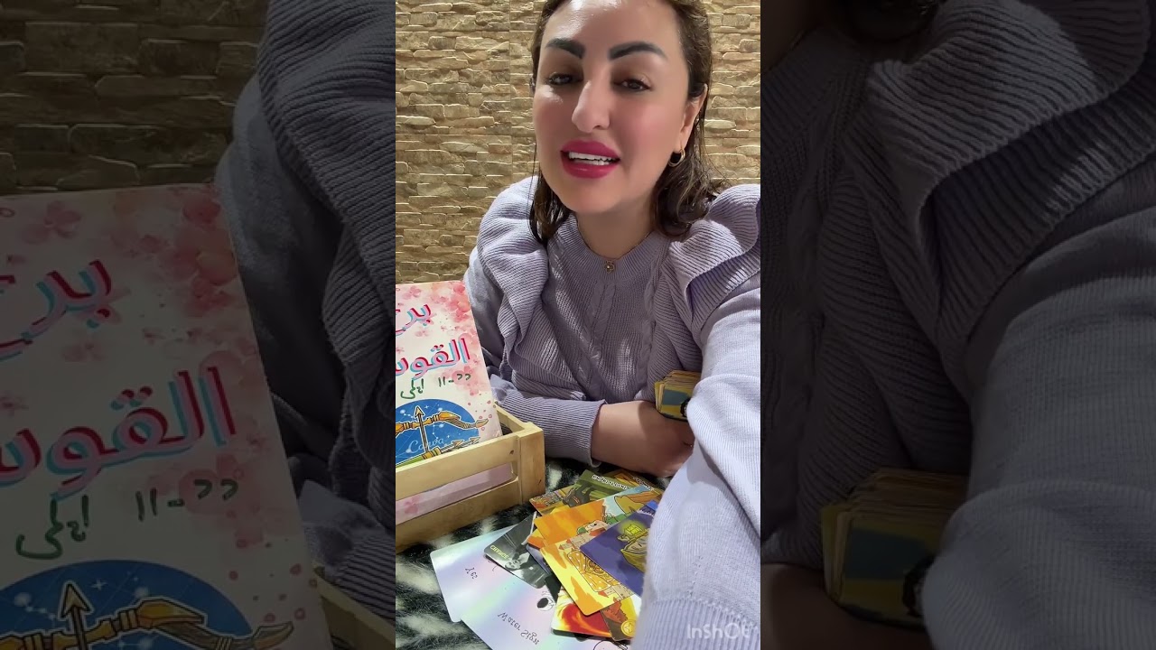 برج القوس♐️مارس ٢٠٢٦#tarot #برج_القوس 