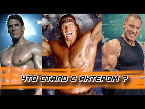 Ральф Мёллер (Бракус в "Лучших из лучших 2"): что стало с актером?