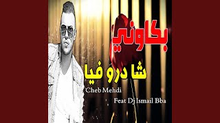 بكاوني شا دارو فيا (feat. DJ Ismail Bba)