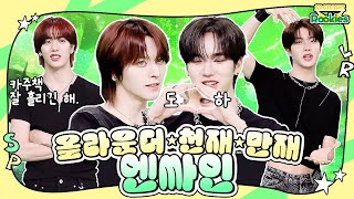 [SPOTLIGHT Rookies] Ep.42 n.SSign(엔싸인)