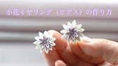 つまみ細工 丸つまみだけで作る朝顔の作り方 Kanzashi Flower つまみ細工の作り方 Youtube つまみ細工 丸つまみだけで作る朝顔の作り方 Kanzashi Flower つまみ細工の作り方 Youtube