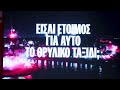 Το μουσείο του Ολυμπιακού σας περιμένει! / The Olympiacos' museum is waiting for you!