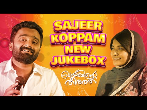 Best Malayalam Song Collection | Sajeer Koppam New Jukebox  | Khalbinte Theerath