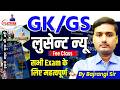 LUCENT SPECIAL  BIHAR POLICE/ DAROGA/ BSSC INTER LEVEL/CGL4 &amp; ALL COMPETATIVE EXAM | BY BAJRANGI SIR