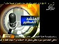 شارة برنامج المنشد الصغير قديم ونادر قناة شدا الإنشادية بث تجريبي 1428 هـ شارة برنامج المنشد الصغير قديم ونادر قناة شدا الإنشادية بث تجريبي 1428 هـ