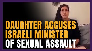 Play video: Israeli Minister Orit Strook’s daughter accuses parents of sexually assaulting her as a child