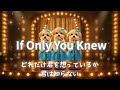 🐶If Only You Knew🐶どれだけ君を想っているか 君は知らない🐶