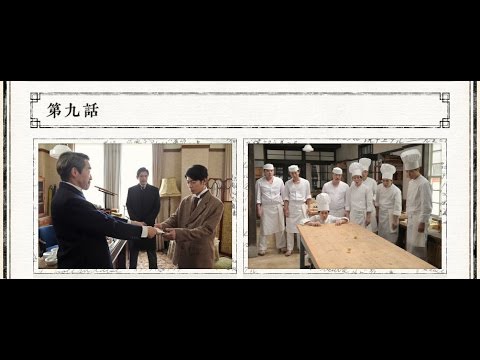 天皇の料理番 佐藤健 Tbs 第9話あらすじ Cm わ題のネタちゃんねる Youtube