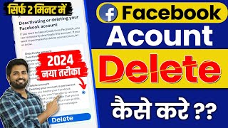 Facebook Account Delete Kaise Kare | facebook account delete kaise kare 2024 | fb account delete