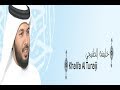 سورة الملك فضيلة الشيخ خليفة الطنيجي mp3