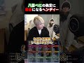 【ちんすこう】八雲べにの発言がどうしても気になるヘンディー【ヘンディー/トナカイト/八雲べに/CPT/APEX LEGENDS】#shorts