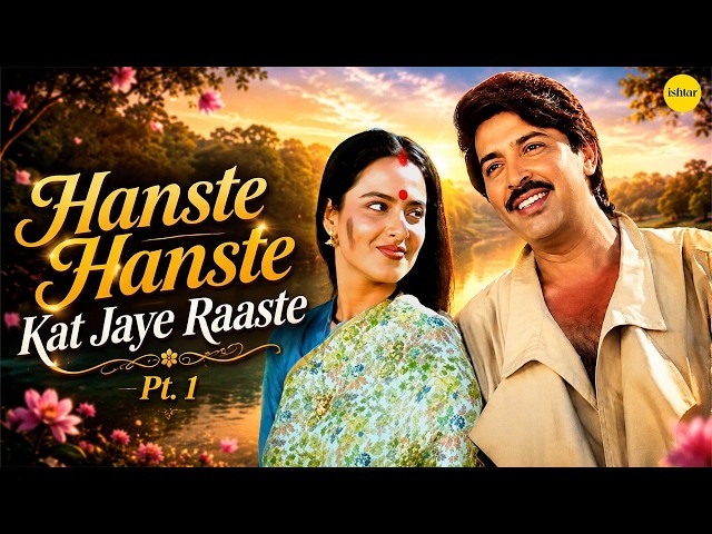 Hanste Hanste Kat Jaye Raste |Khoon Bhari Maang | Rekha, Rakesh Roshan |Sadhana Sargam, Nitin Mukesh