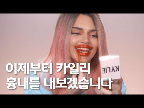 Capa de (영어공부) 카다시안 패밀리가 서로가 되어보았다