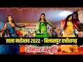   2022          tura hamar chhattisgarhiya