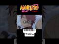 忍べよ #naruto #boruto #アニメ #anime