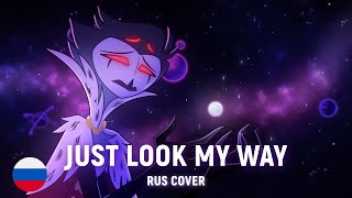 Just Look My Way - Helluva Boss (Rus Cover) By Haruwei