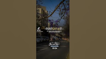القرآن الكريم.... قرآن يتلى آناء الليل وأطراف النهار.... أرح سمعك بآيات من الذكر الحكيم.