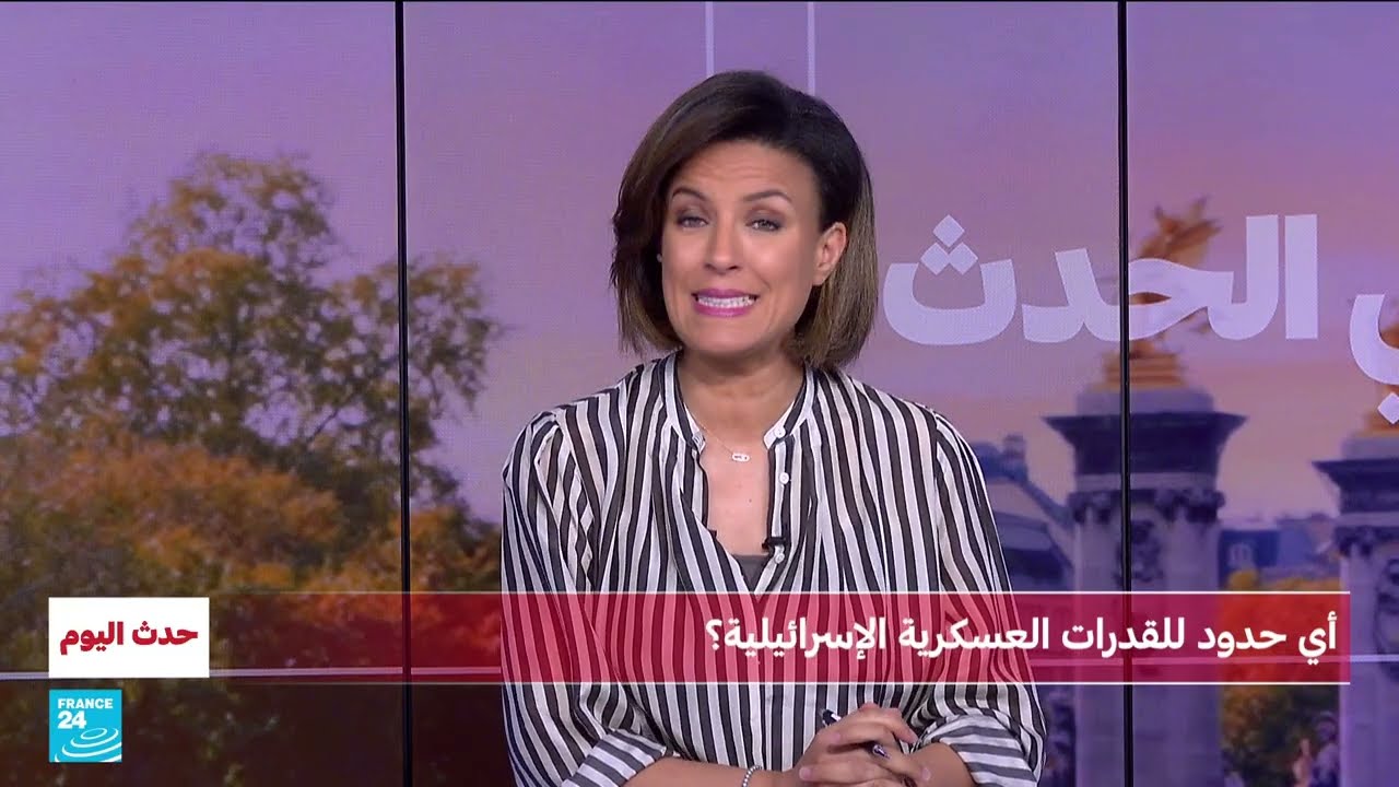 قدرات إسرائيل العسكرية... هل تُمكنها من مواصلة المواجهة مع إيران؟