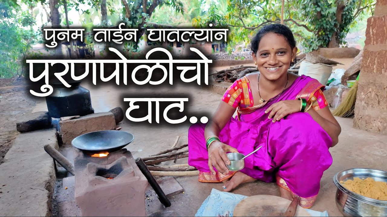 होळीनिमित्त पुनम ताईनं घातल्यांन पुरणपोळी चो थाट | Puranpoli Recipe | #कोकण #malvanirecipe #shimga