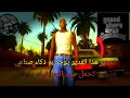 حل مشكلة الخروج التلقائي من لعبة Gta San Andres بعد تحميل مود الجرافيك أو المودات الكبيرة 