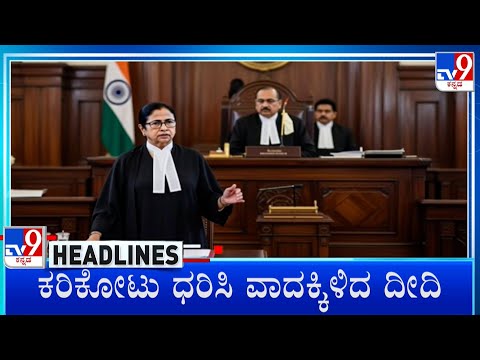 TV9 Kannada Headlines At 6PM (04-02-2026)