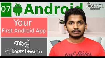 07 Your First Android Application | Android Malayalam Course