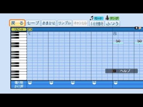実況パワフルプロ野球で高校野球応援歌 笑点のテーマ