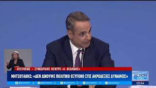 Η απάντηση του πρωθυπουργού στον Δ. Τάκη: «Δεν θα υποθηκεύσω με παροχολογία ό,τι κατακτήσαμε»