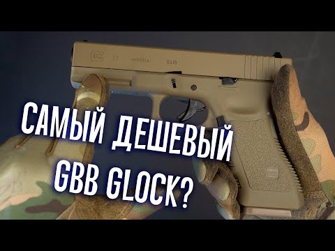 וִידֵאוֹ: Airsoft Glock: תיאור ומפרטים