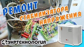 Стабилизатор УКРТЕХНОЛОГИЯ НСН-0222-12-12 Optimum+