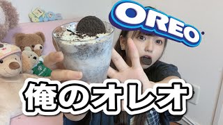 ぼっち女子高生が手作りオレオミルク飲みながら着替えの下着忘れて学校のプールに行った黒歴史について話すよ