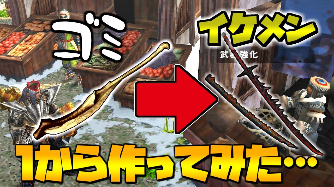 【ゆっくり実況】最後まで骨を磨き上げてたら過去一の耐久企画になりました…【MHP2g】