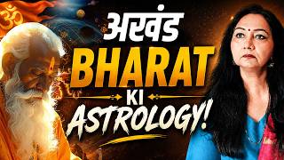 China Ki Kundli Me Kya Likha Hai | Akhand Bharat Astrology Prediction