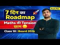 👉 Class 10 Board Exam 2026 | 7 Days Master Roadmap 🔥 Full Marks Strategy