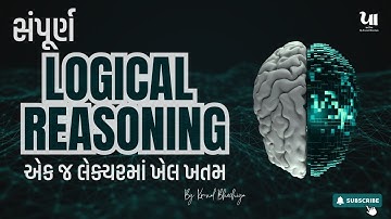 ️‍🔥Reasoning Mega Lecture | સંપૂર્ણ Logical Reasoning એક જ લેક્ચરમાં ખેલ ખતમ | Krunal Bhochiya