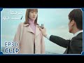 يعرض عليها الزواج في مكان جميل للغاية مسلسل مرحب ا سيد جو WeTV 