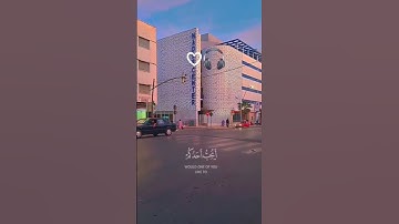 الآية 12 من سورة الحجرات ♡♡