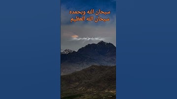 #اللهم_صل_على_محمد_وال_محمد #اكسبلور #دويتو #duet #اذكار_الصباح #لايك